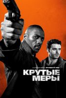 Крутые меры на телефон