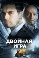 Двойная игра на телефон