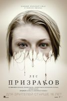 Лес призраков на телефон