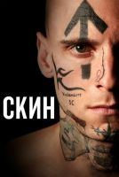 Скин на телефон