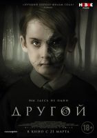 Другой на телефон