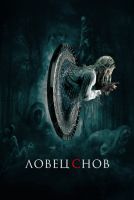 Ловец снов на телефон